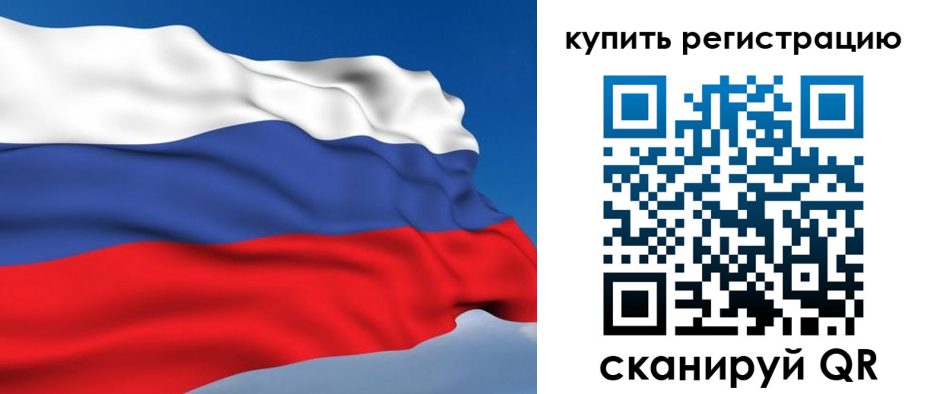 прописка регистрация в Скопине