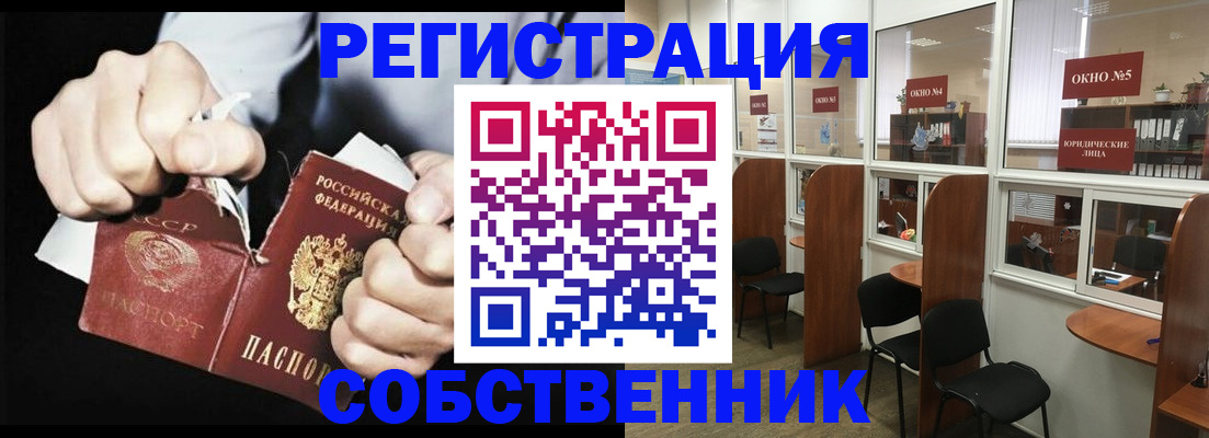 миграционный учет в Скопине