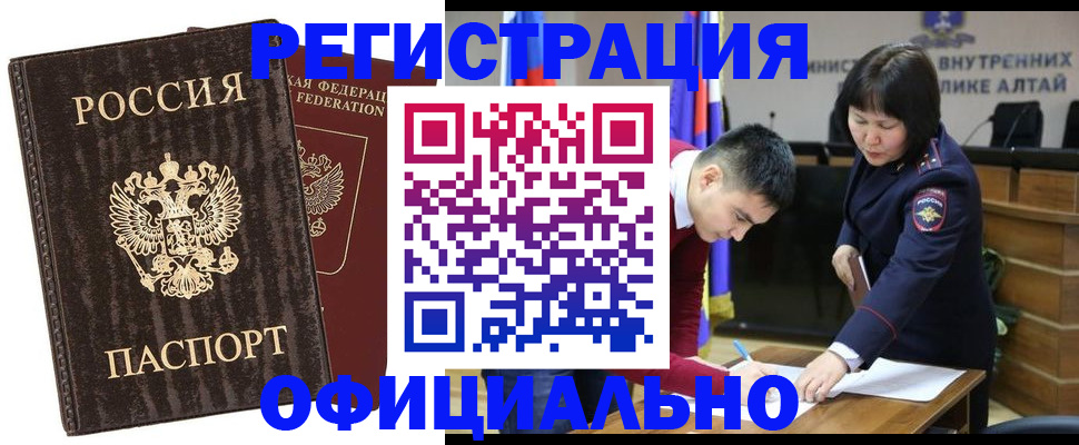 временная регистрация 2025 в Скопине