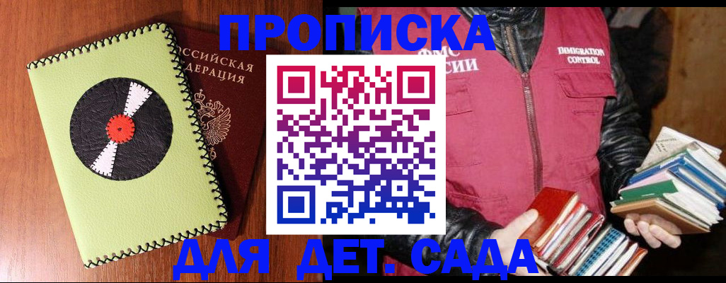 временная регистрация надежно в Скопине